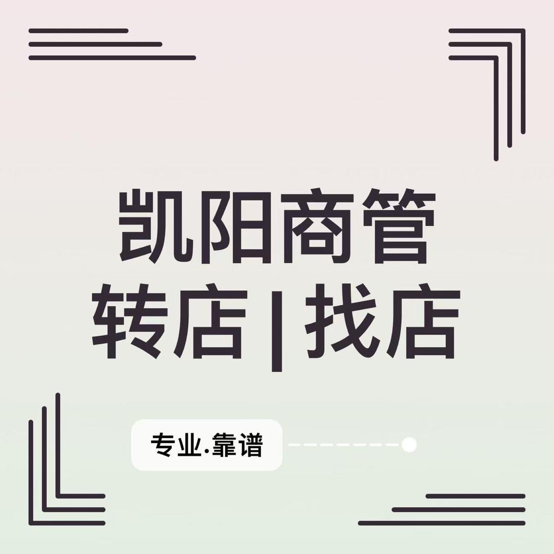 重庆便利店转让丨童先森