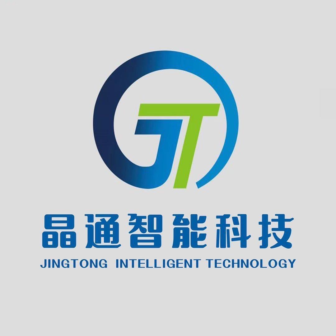 晶通智能科技