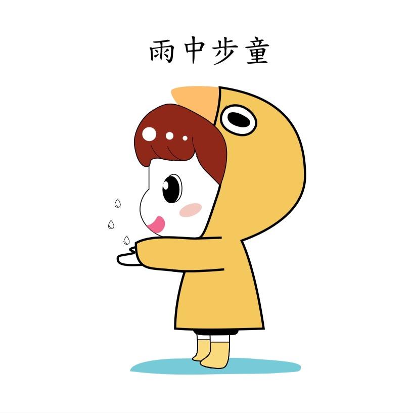 深圳雨中步童童装雨衣