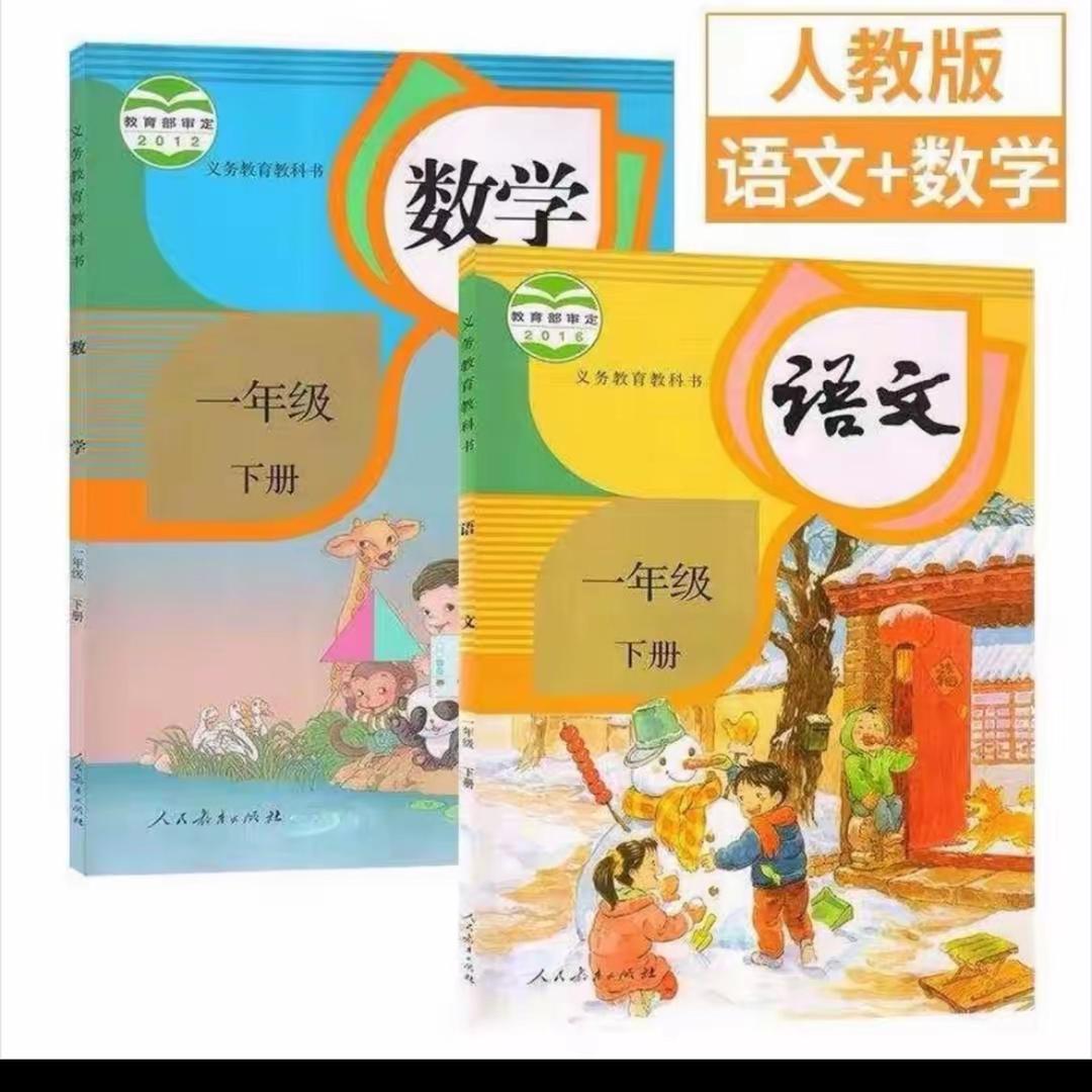 小学语数英