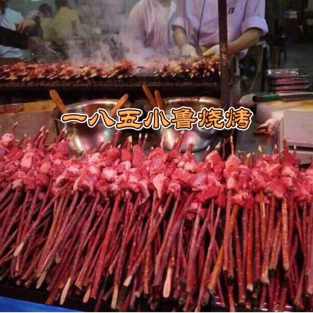 小鲁海鲜烧烤官方号