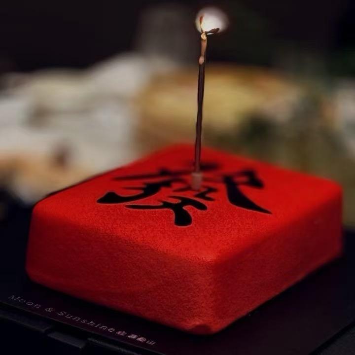 做个梦给你