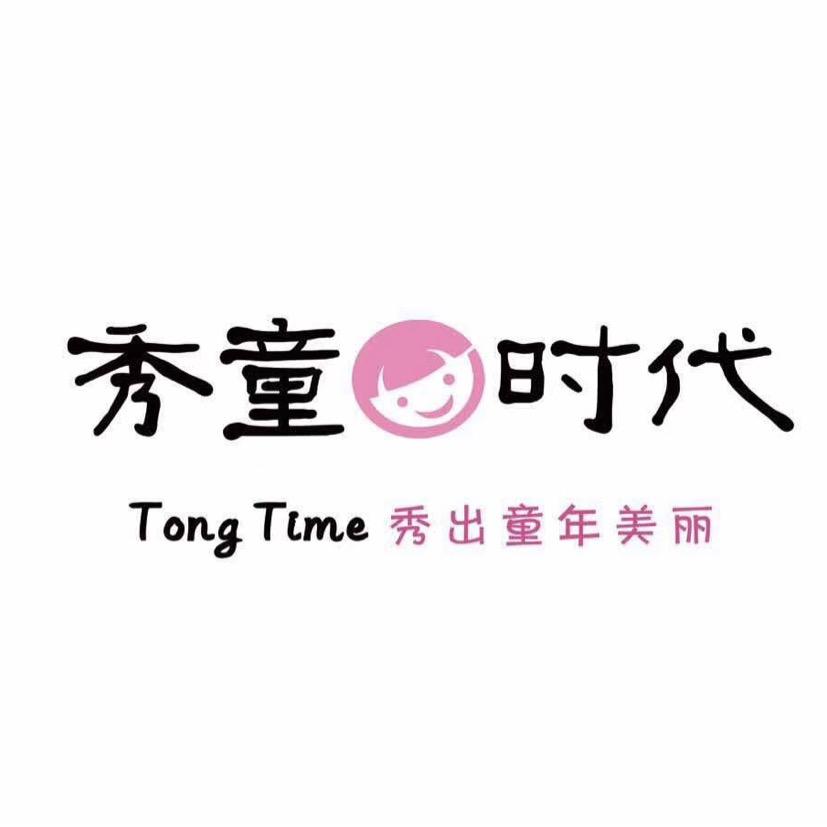 新区·秀童时代