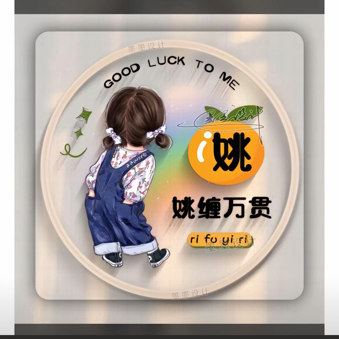 💗  ࿐姚໊窕༗淑女࿐