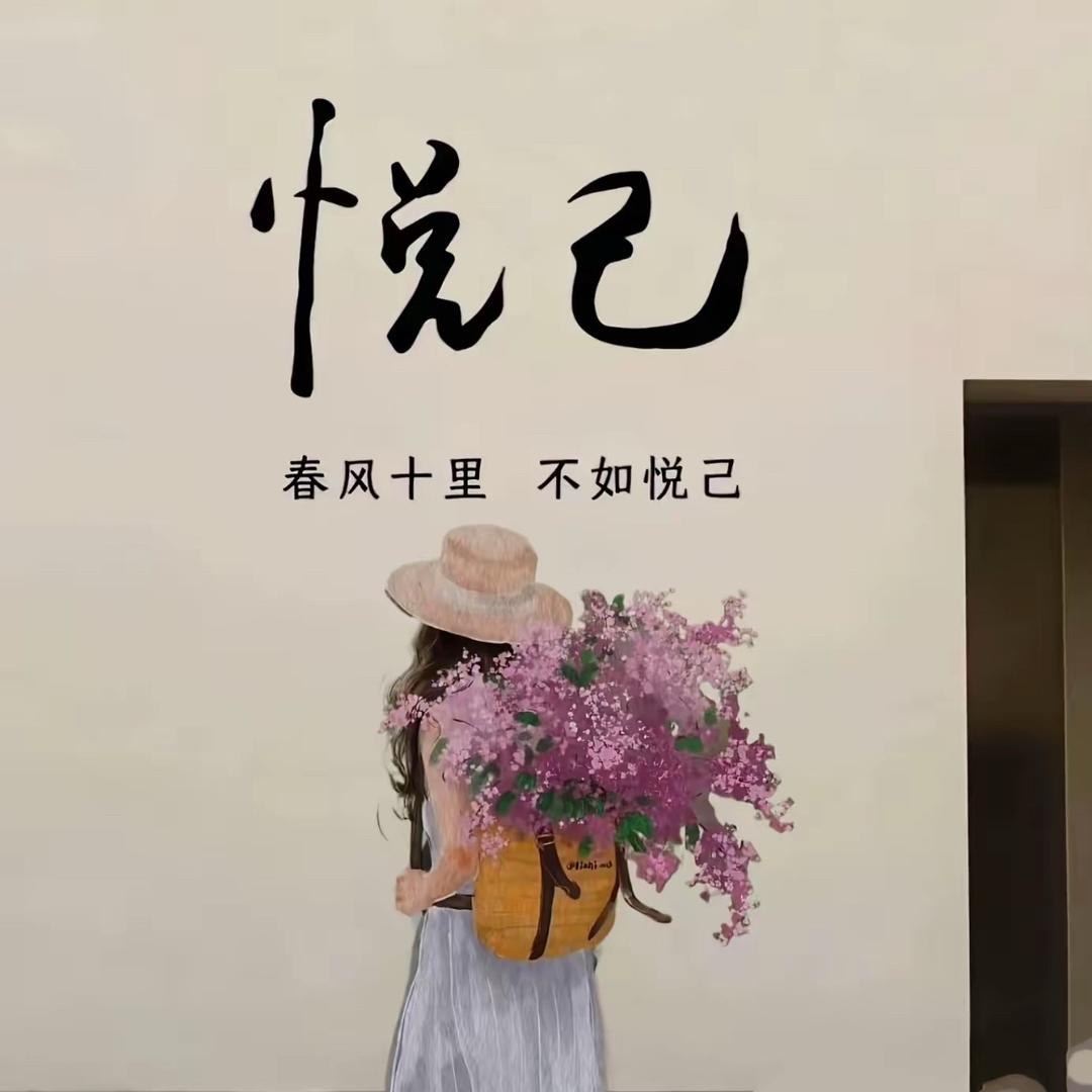 浑冰染