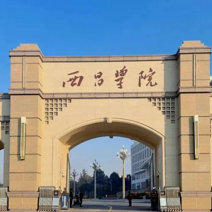 西昌学院（莫莫学姐👧）