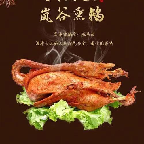 李师傅正宗武夷山熏鹅（厦门同安）