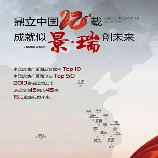 @沛县景瑞房产官方账号