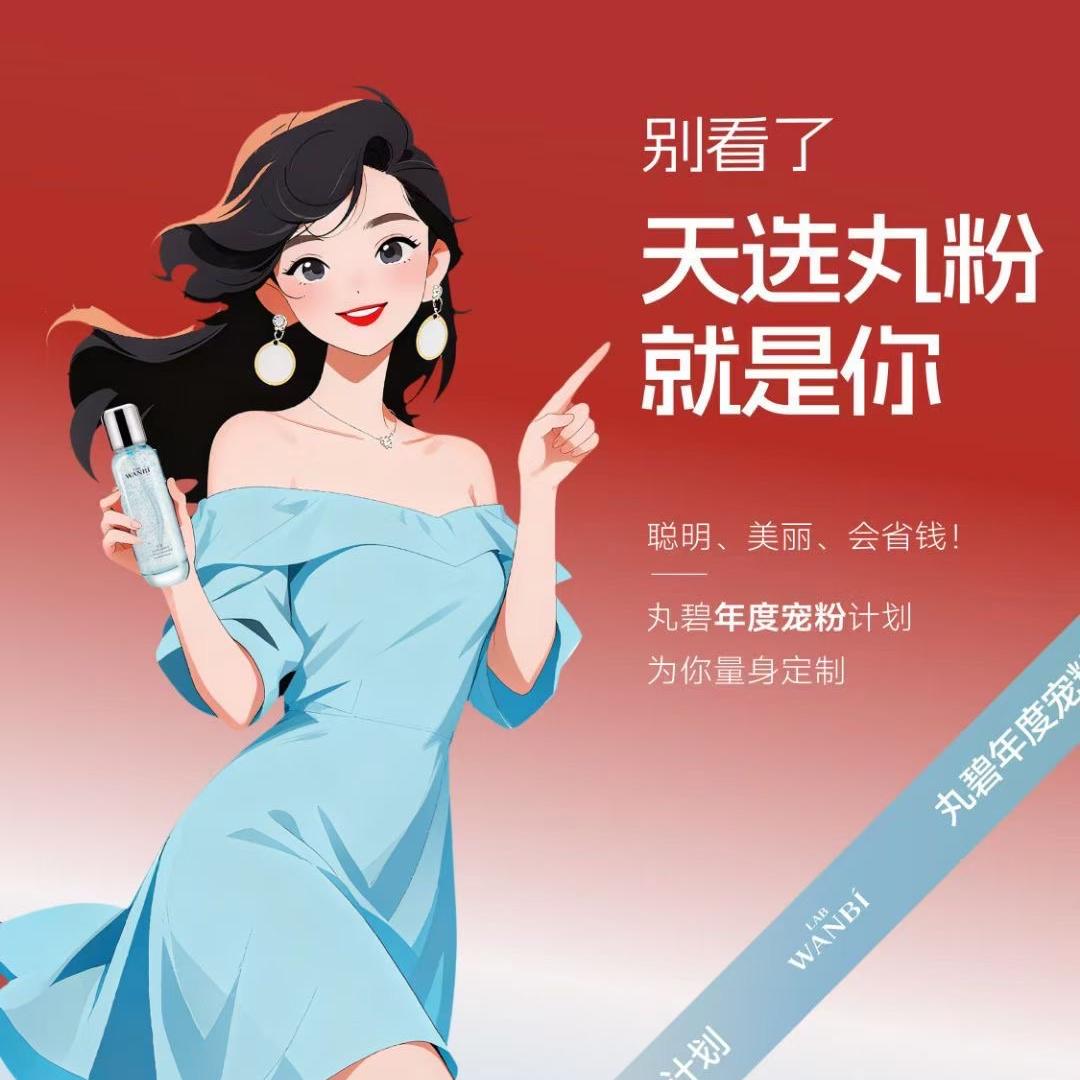 乡宁县昌宁镇丸碧美容护肤店（个体工商户）