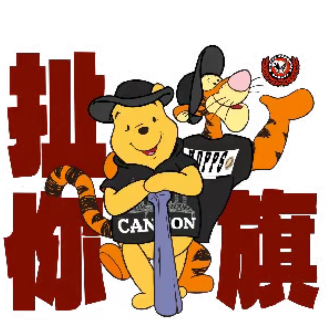 Canton 小珏