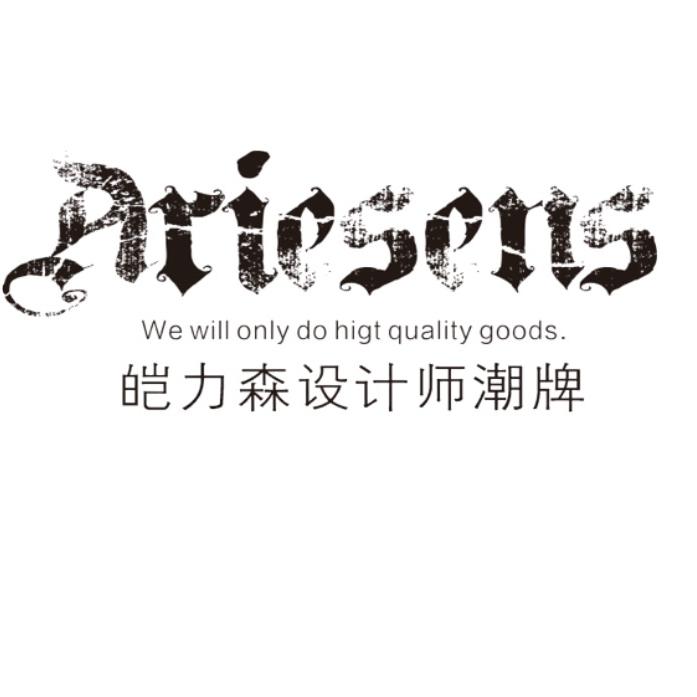 皑力森潮牌服饰（日潮穿搭）