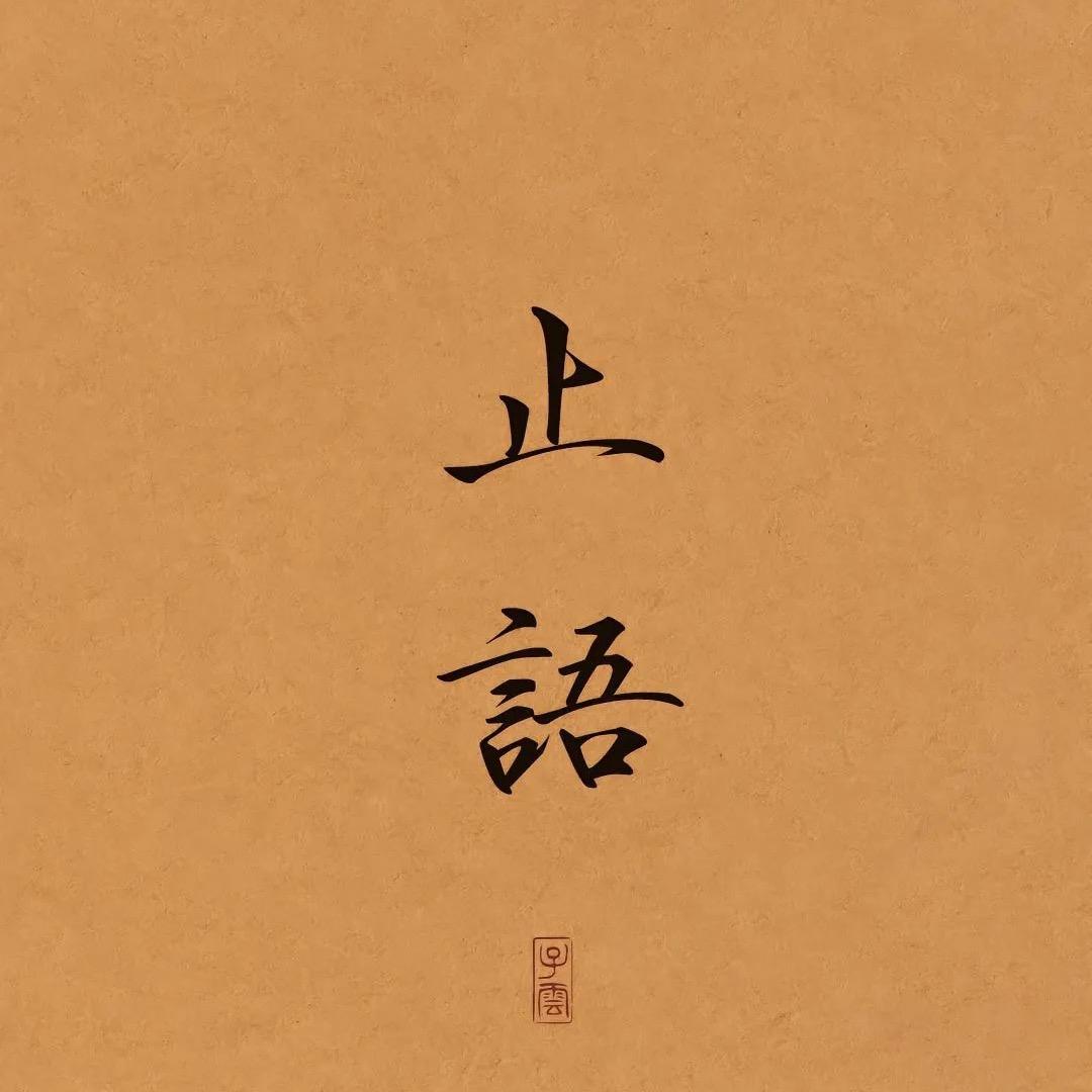 佳慧 （纯豆油 馓子）