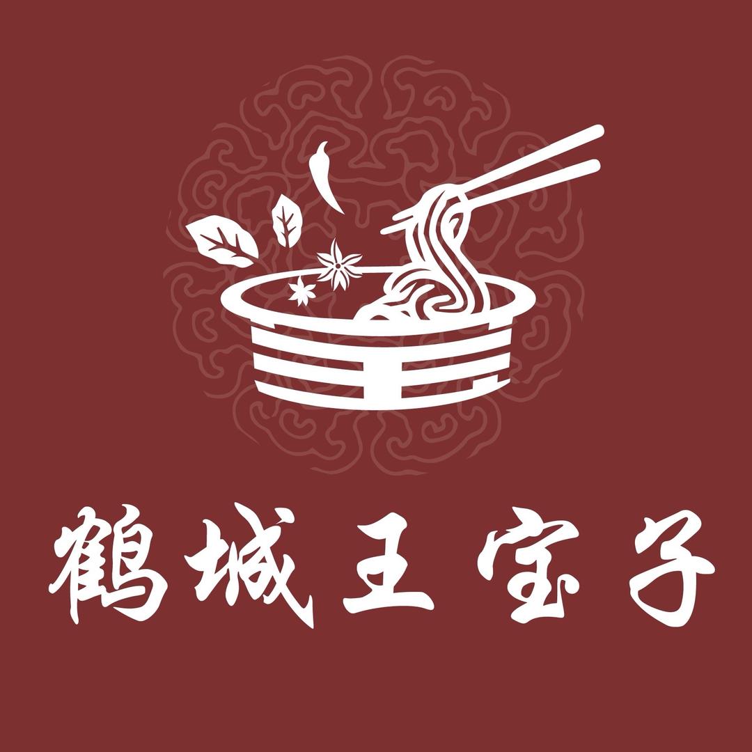 鹤城王宝子麻辣烫