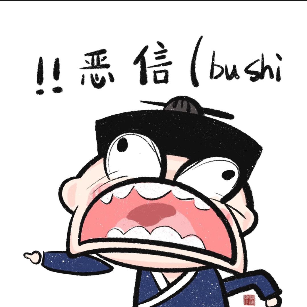 拉屎臭炸天