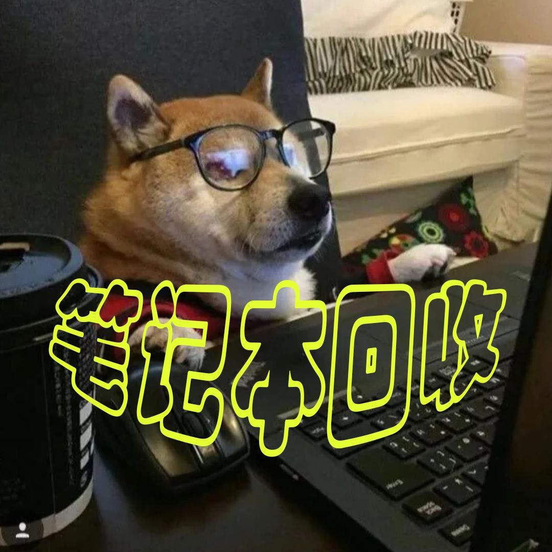 沃鑫笔记本