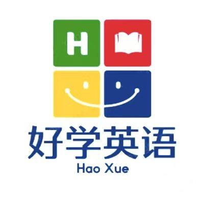 郸城好学英语～校长