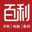 百利（伟峰生活汇）