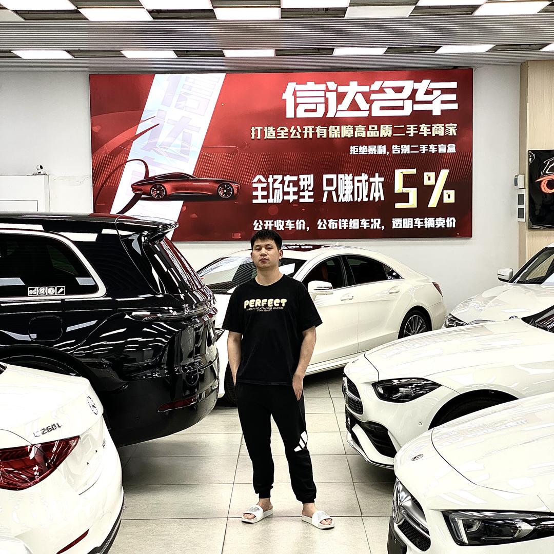 义乌信达名车