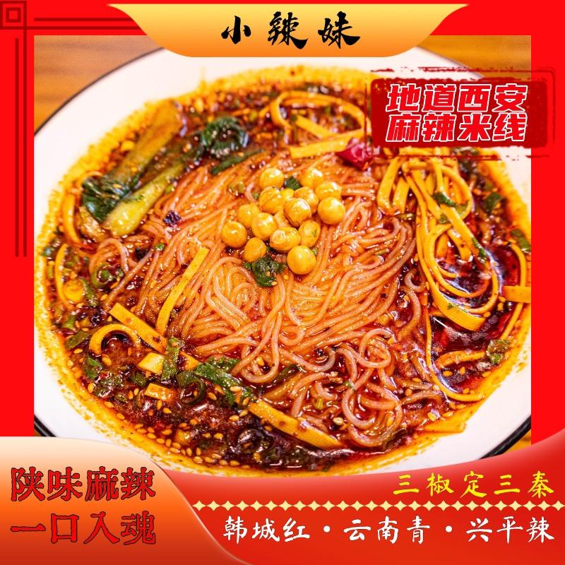 小辣妹美食企业店