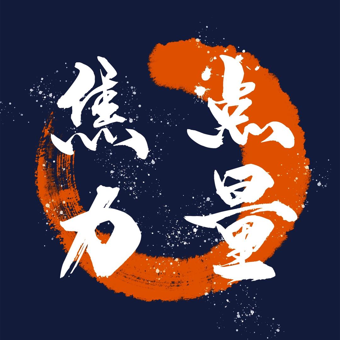 焦点力量