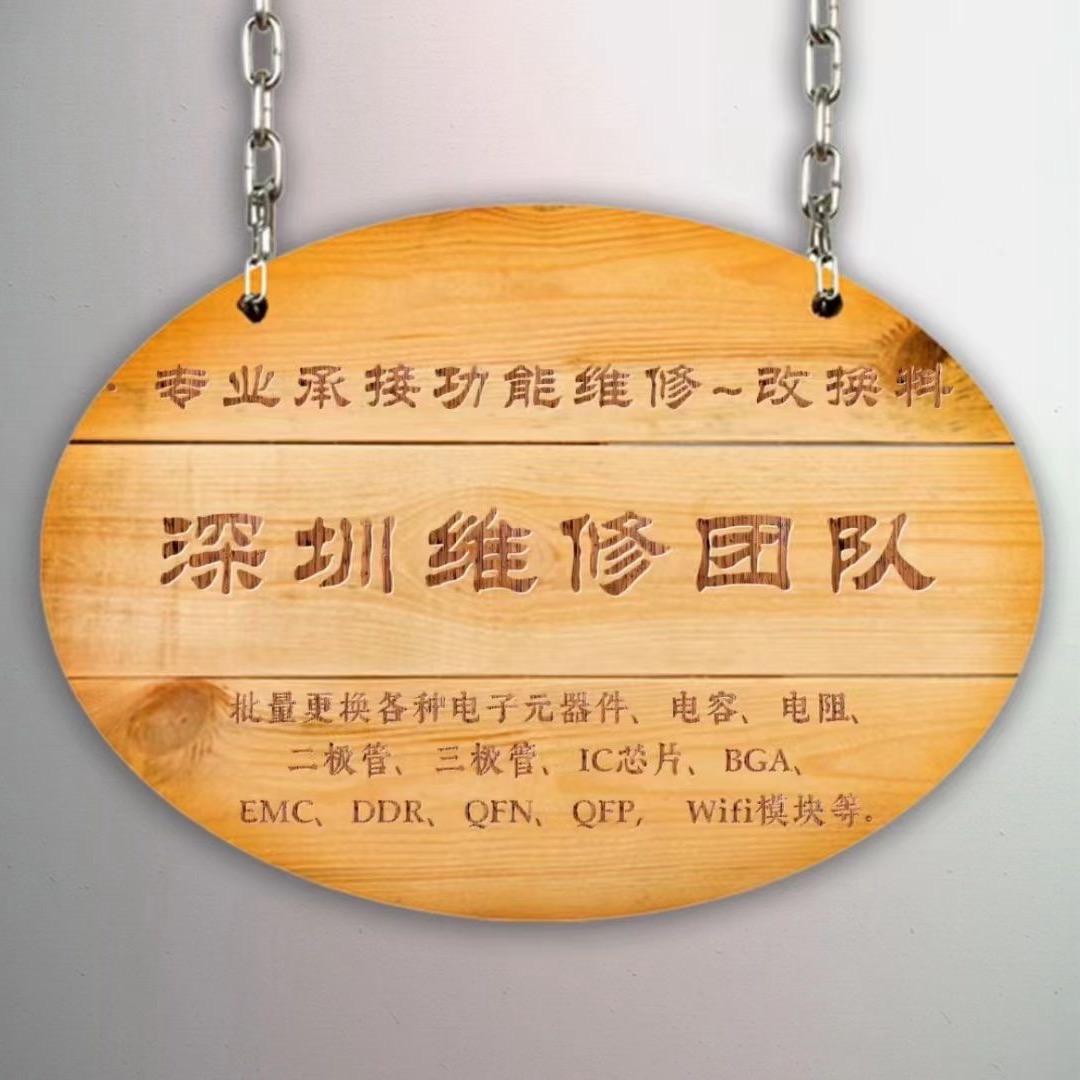 外协维修~改换料（杨工）