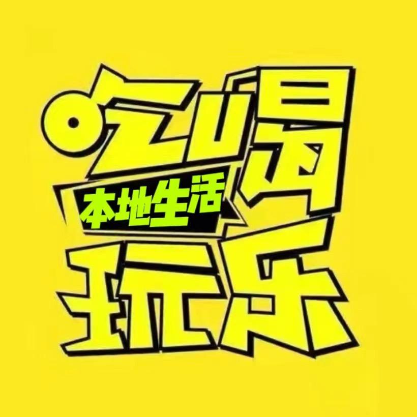 乐山大老板