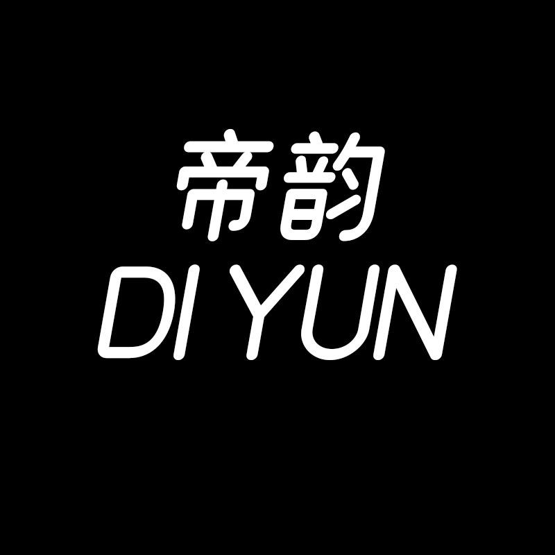 帝韵服饰旗舰店