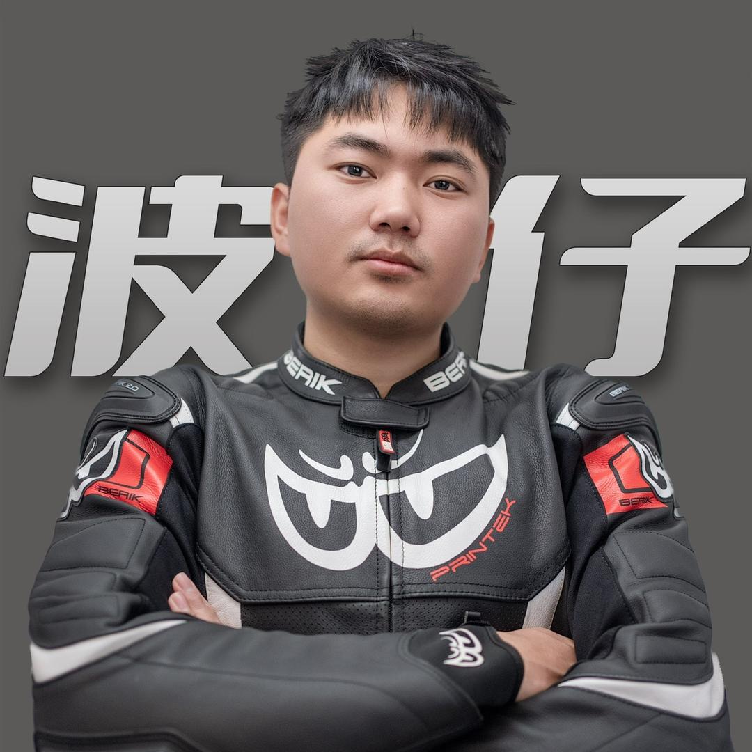 机车的波仔