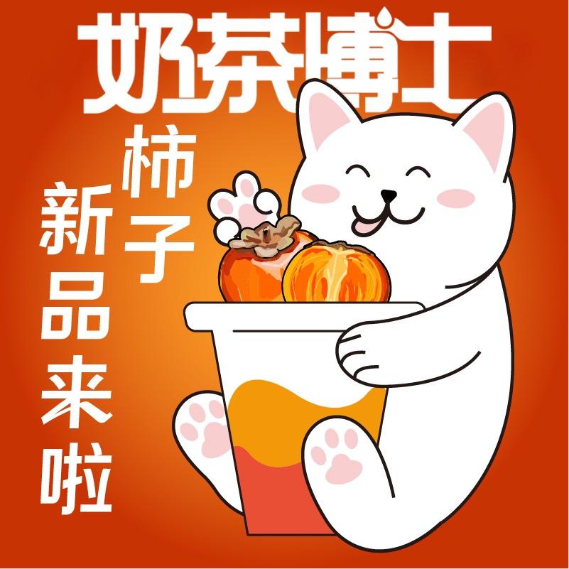 奶茶博士（商贸城店）