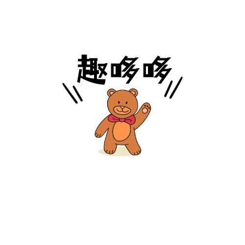 趣哆哆精品拖鞋店5号仓