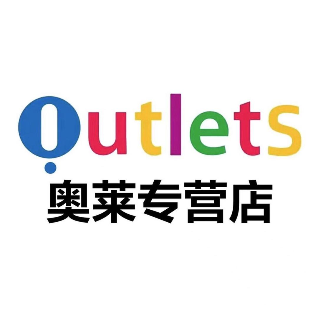 奥莱折扣集合店