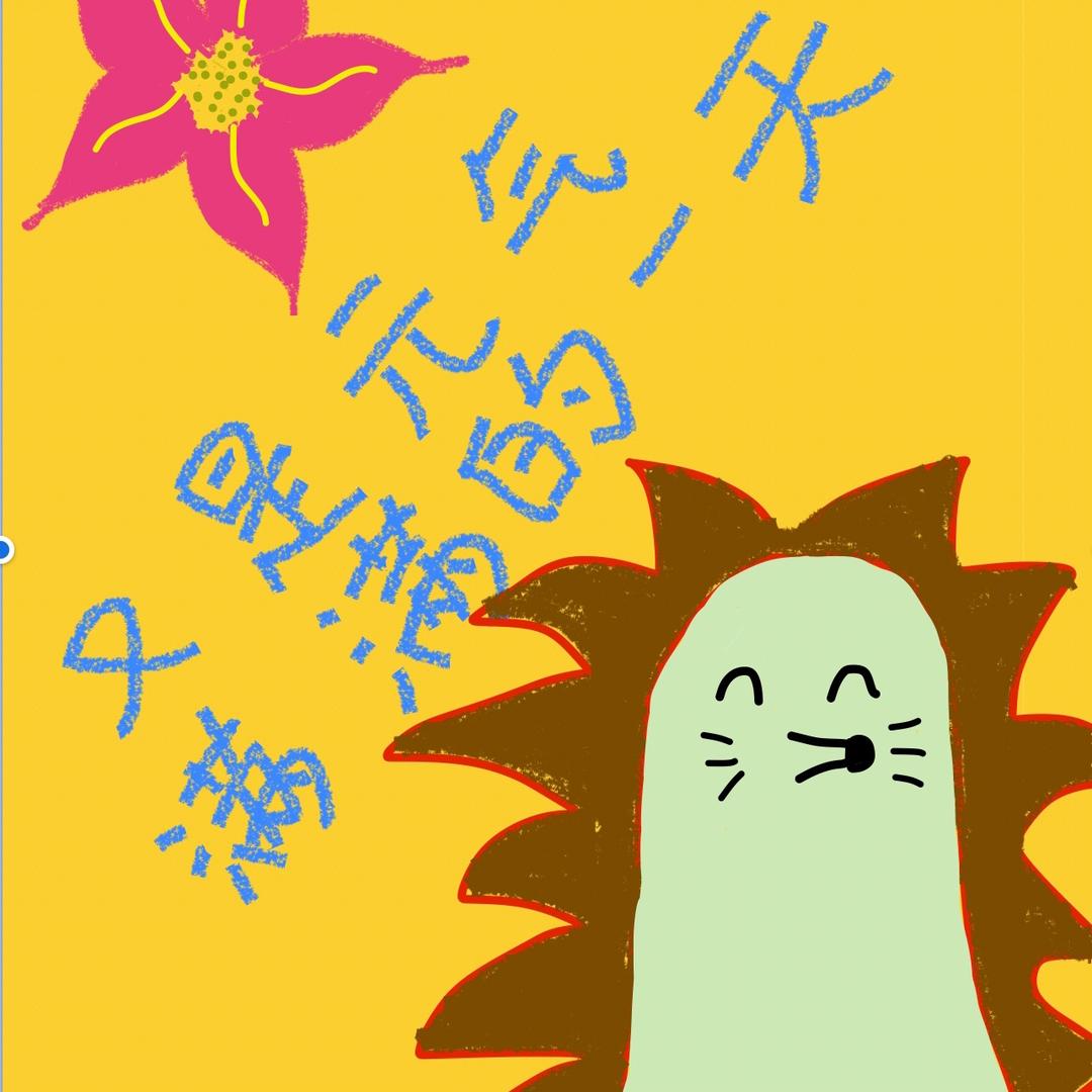 燕子的花卉花境花海