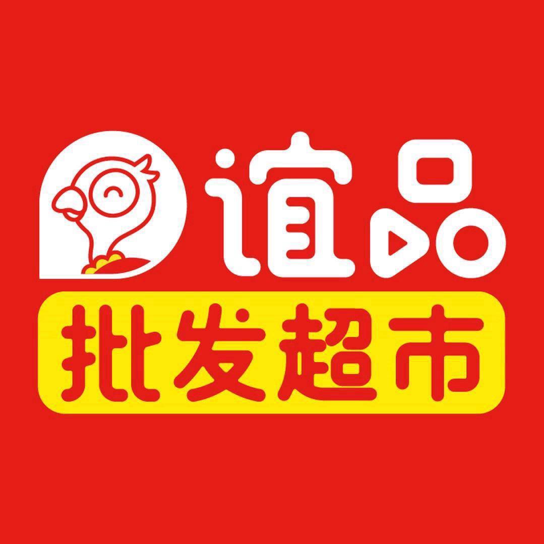 谊品批发超市成都站小时达
