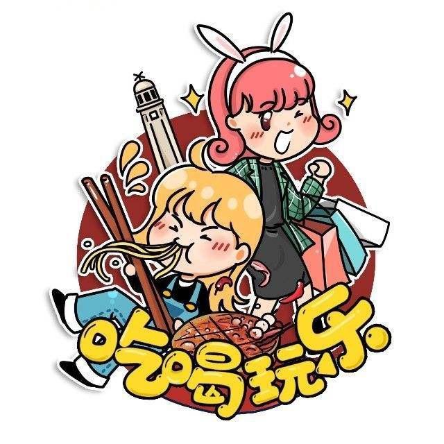 海城吃喝玩乐go