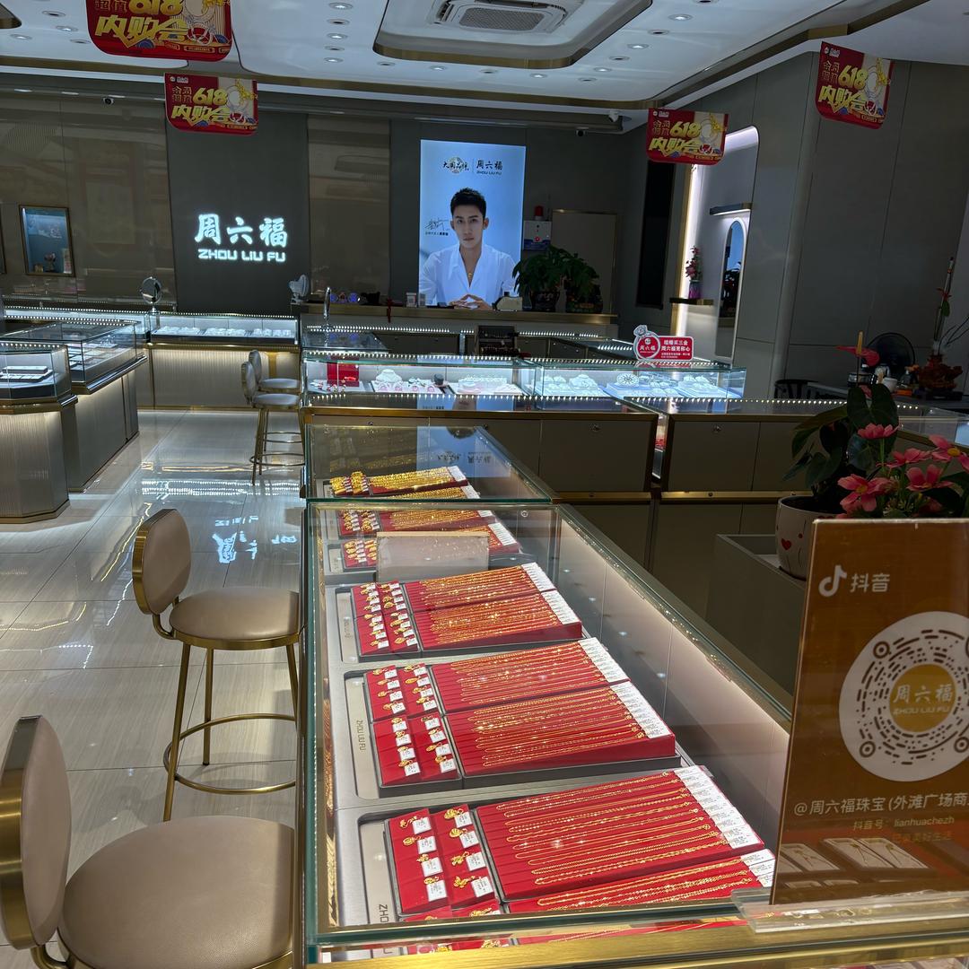 周6福外滩店