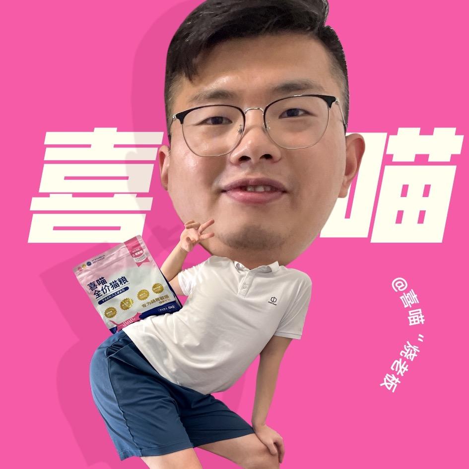 喜喵“烧老板”