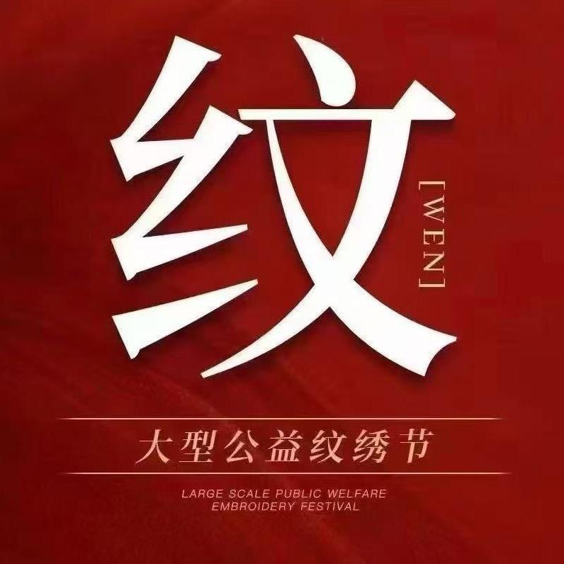 中山南头198纹眉