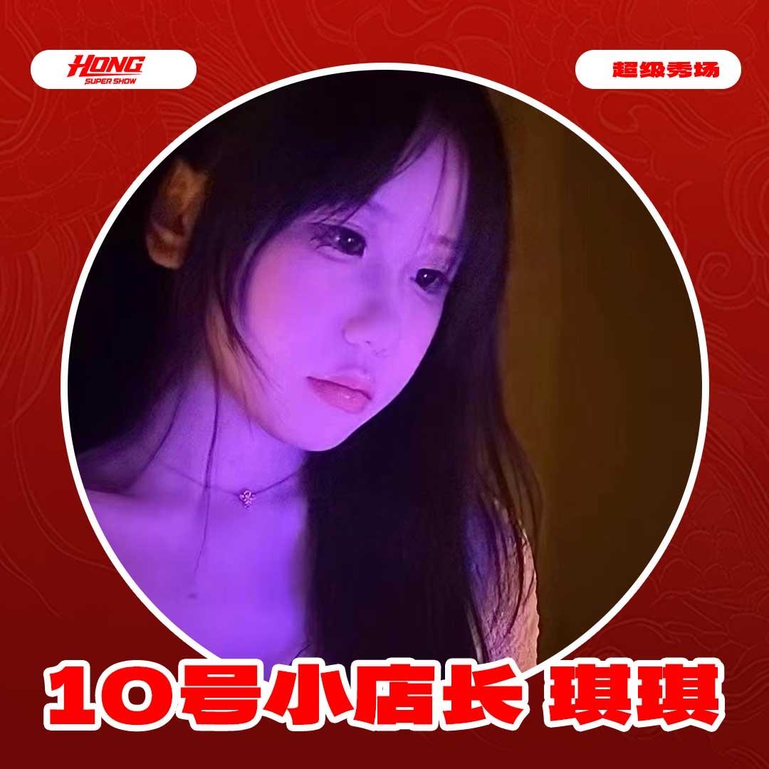 G5 紅3号小店长贝儿