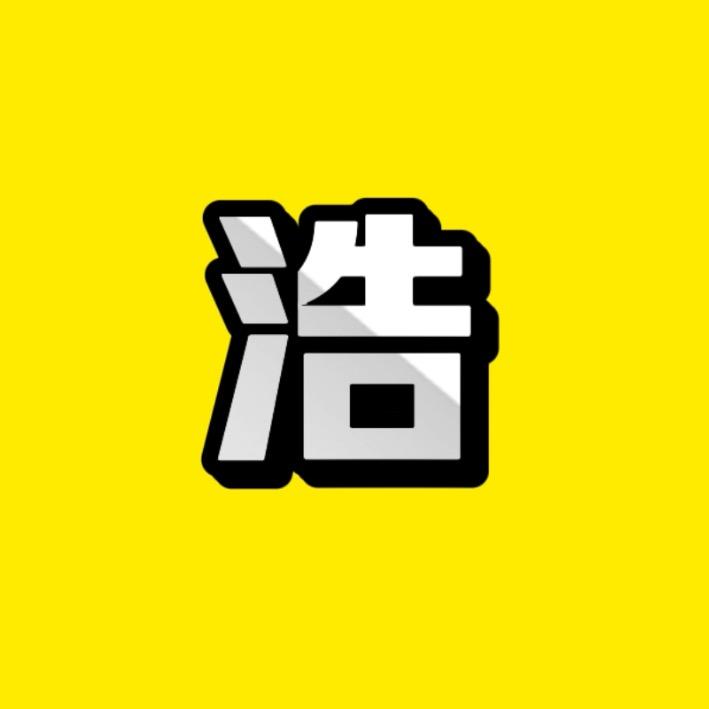 浩哥电影