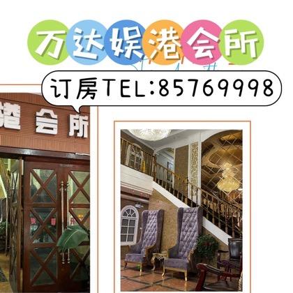 万达娱港•小熊🐻（组局）