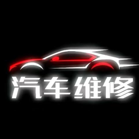 小耿钣喷新能源专修