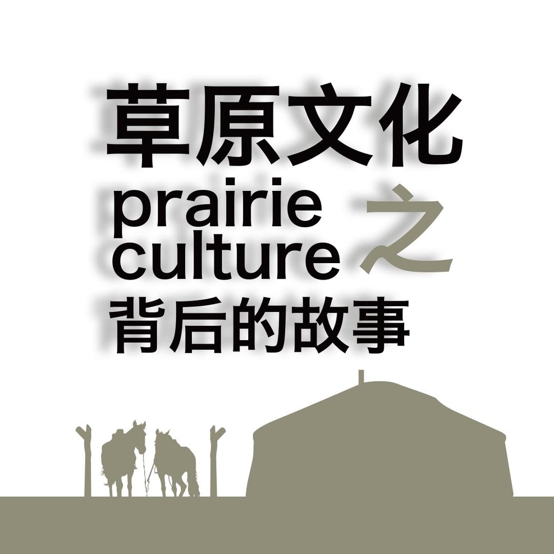赞博伦Nomadic tribe