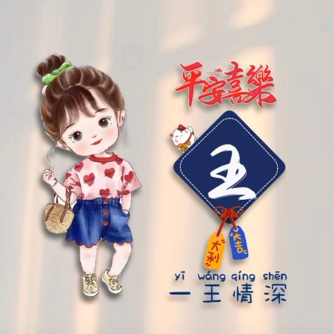 蒙福