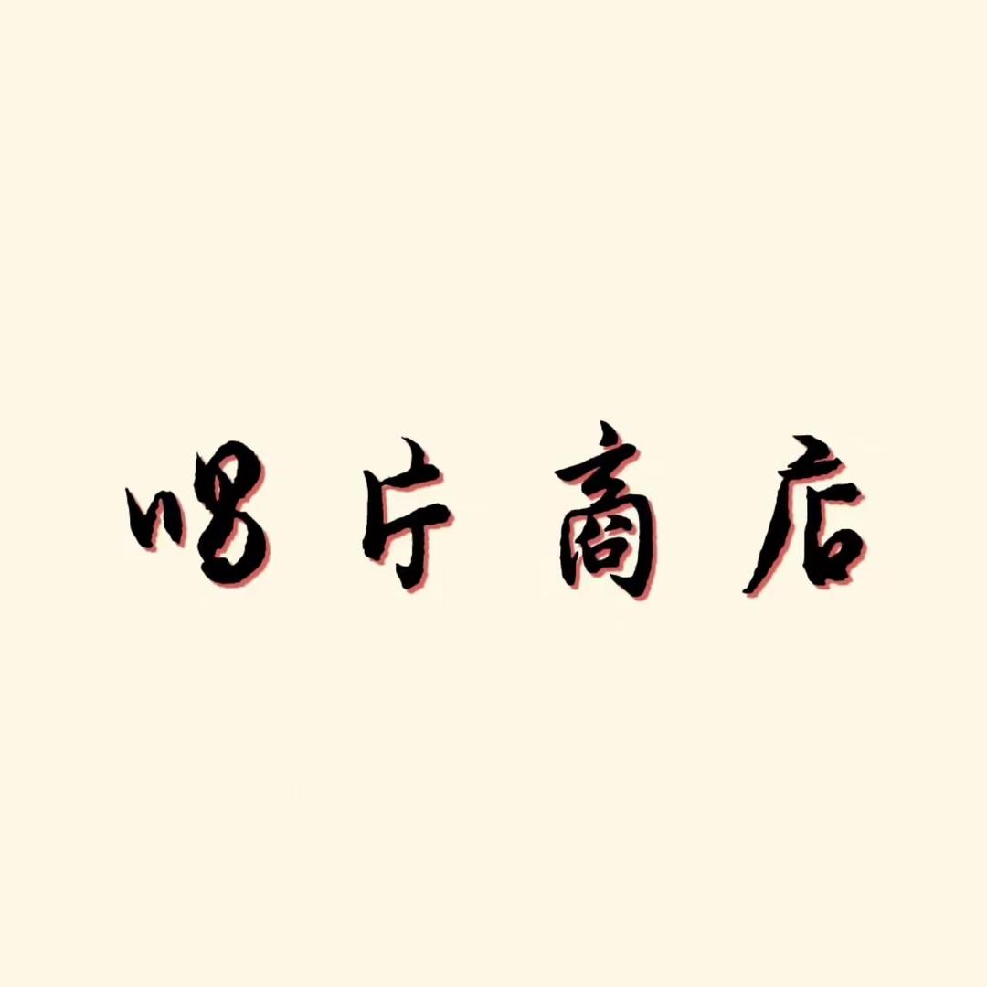 唱片商店
