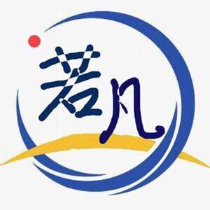 若凡看剧