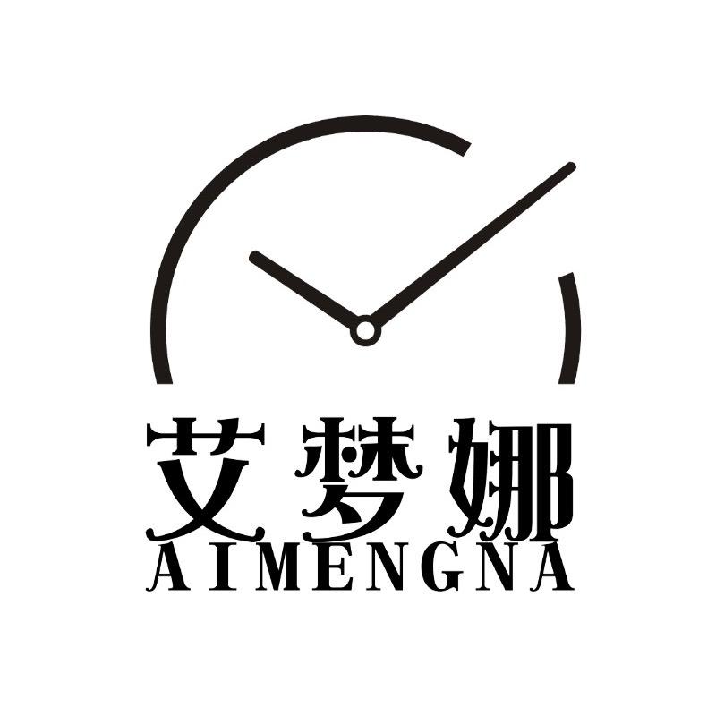 艾梦娜创意挂钟