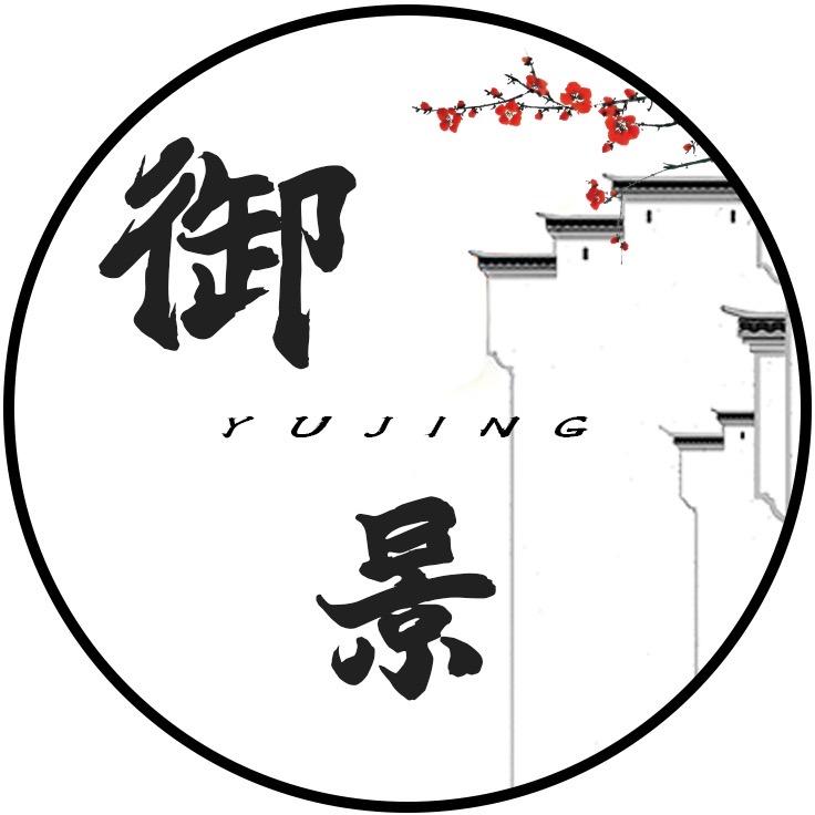 御景庭院景观设计