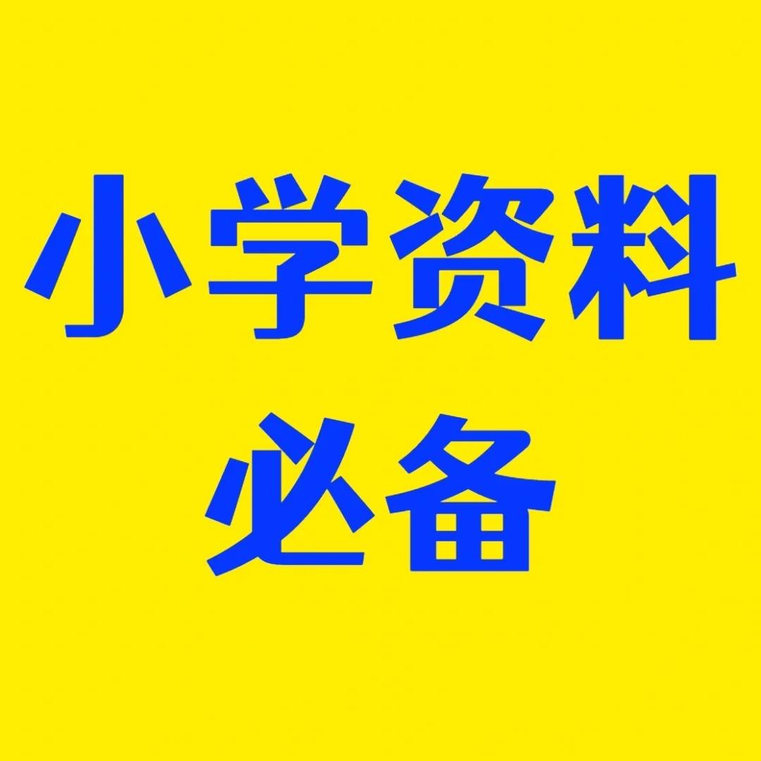 启蒙教辅