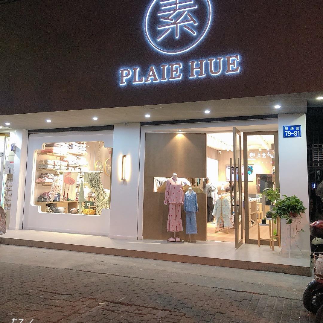 素色调直播号