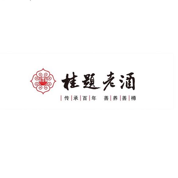 桂题桂题酒类专卖店